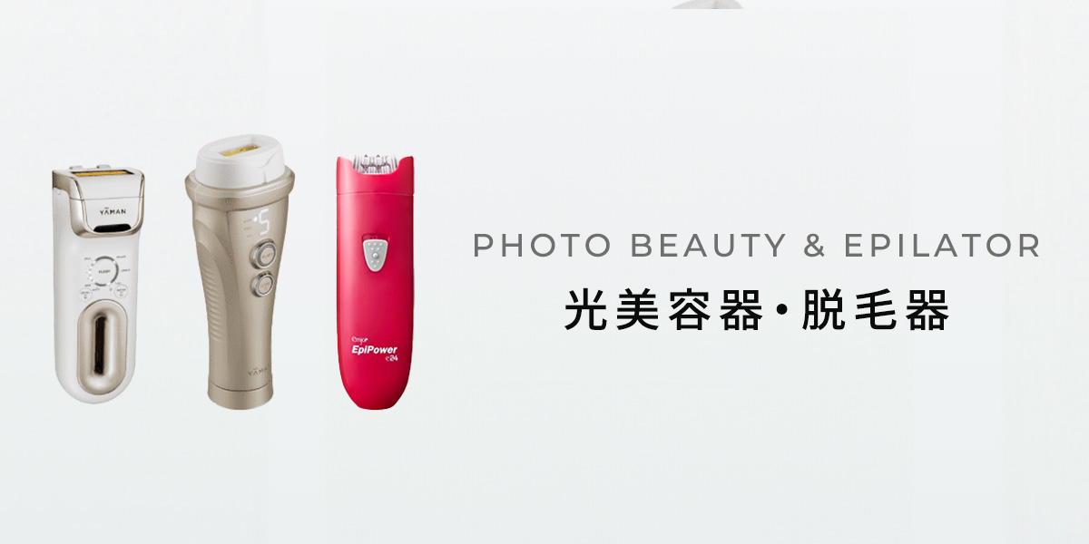 IPL光脱毛器　Y-KINZ Y-KINZ 脱毛器 美容機器