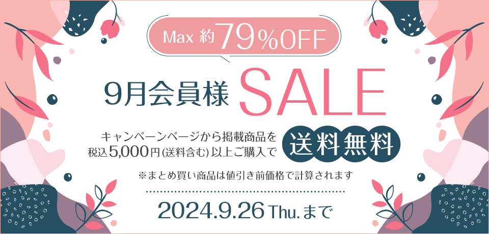 れみ子様ご確認ページ 汗ばみ 