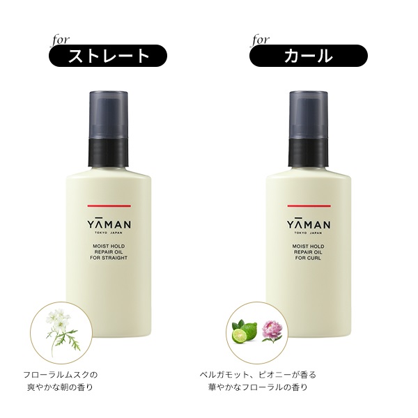 お取引先様ご優待対象】ディープモイストリペアオイル｜ヤーマン公式