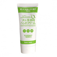 【お取引先様ご優待対象】プロ・業務用ハンドクリーム