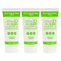 【送料無料&約10%OFF】 プロ・業務用ハンドクリーム3本セット