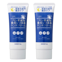 【10%OFF】 プロ・業務用 薬用シワ改善ハンドクリーム２本セット