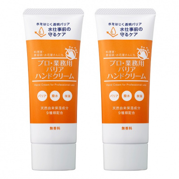 10%OFF】 プロ・業務用 バリアハンドクリーム2本セット