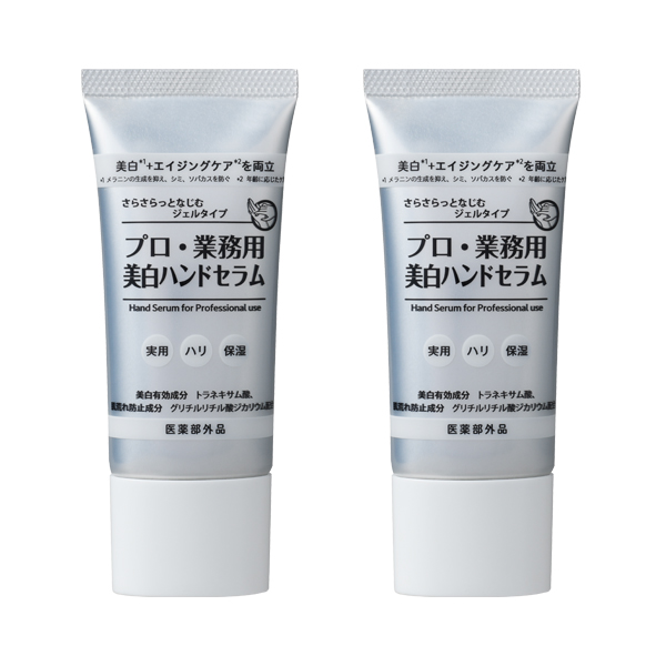 10%OFF】 プロ・業務用 美白ハンドセラム2本セット｜ヤーマン公式通販