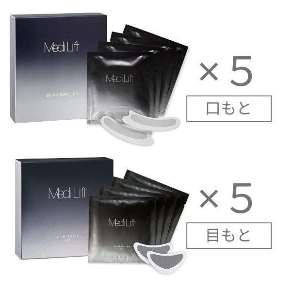30％OFF】 メディリフト 3Dマイクロフィラー＆マイクロフィラーアイ 各