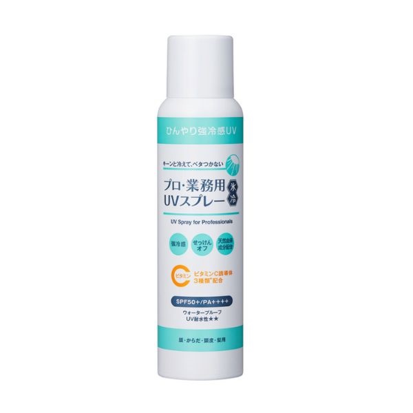 プロ･業務用UVスプレー氷冷(90g)