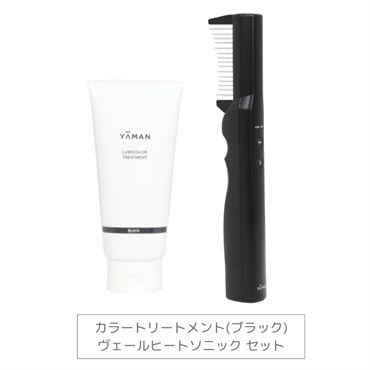 【約32％OFF】カラートリートメント(ブラック) × くし型浸透機器セット