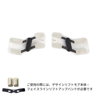 デザインリフトモア 電極シート（フェイスライン）