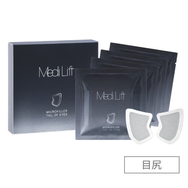 20％OFF】メディリフト マイクロフィラー目尻 3箱セット｜ヤーマン公式