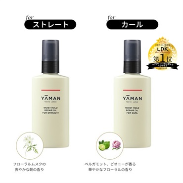 【まとめ買いがおトク】モイストホールド リペアオイル