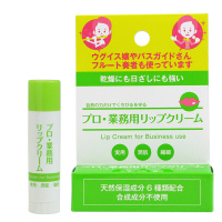 プロ・業務用リップクリーム