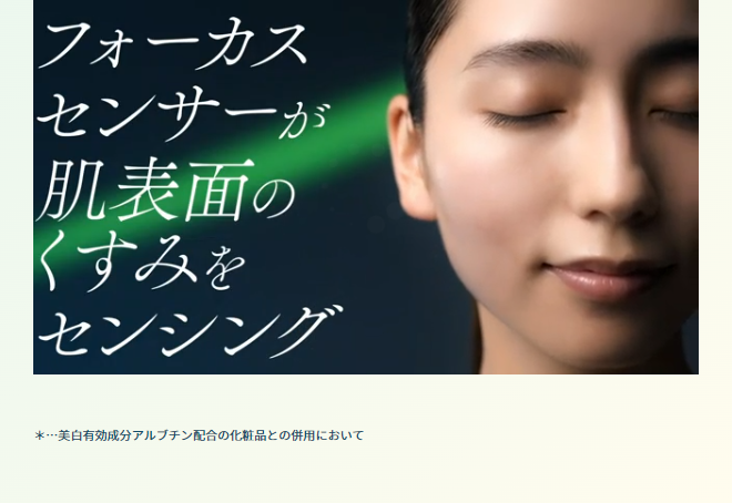 ブルーグリーンショット｜ヤーマン公式通販サイト | ヤーマン
