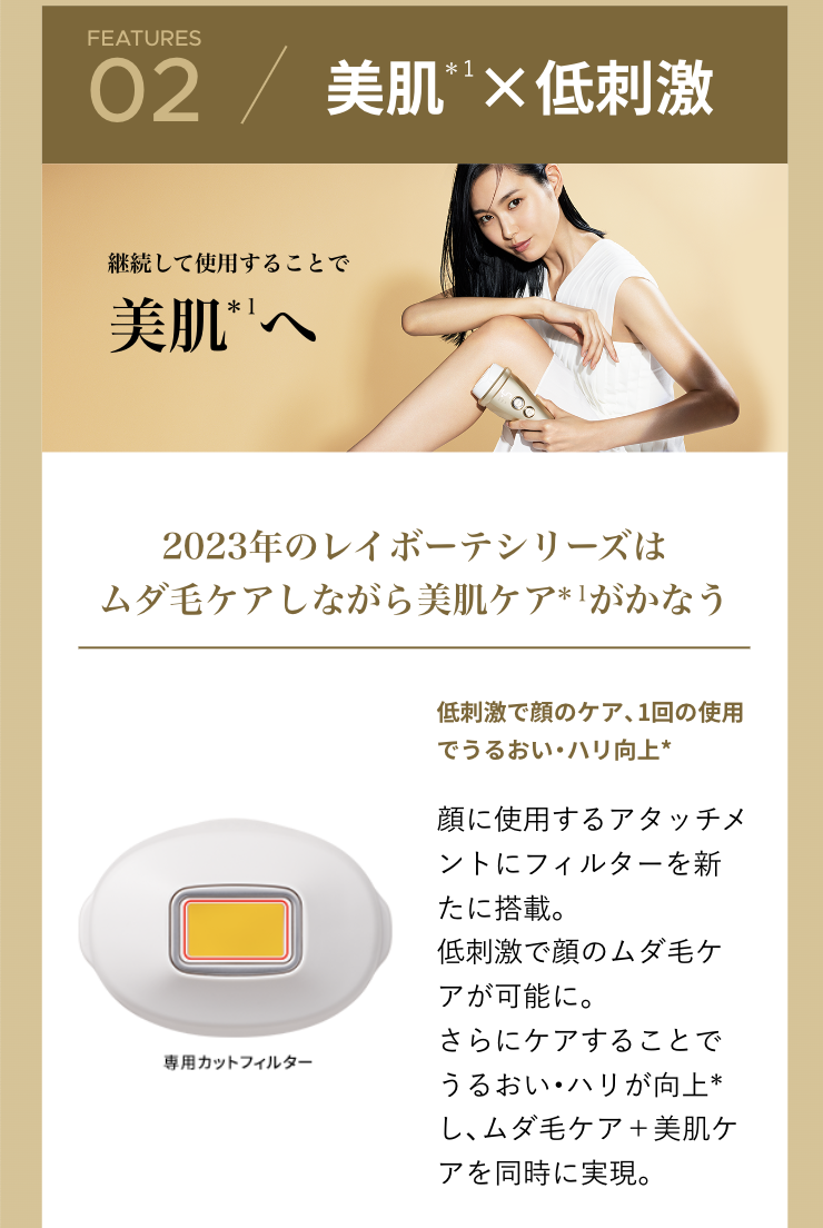 レイボーテヴィーナス ビューティープラス｜ヤーマン公式通販