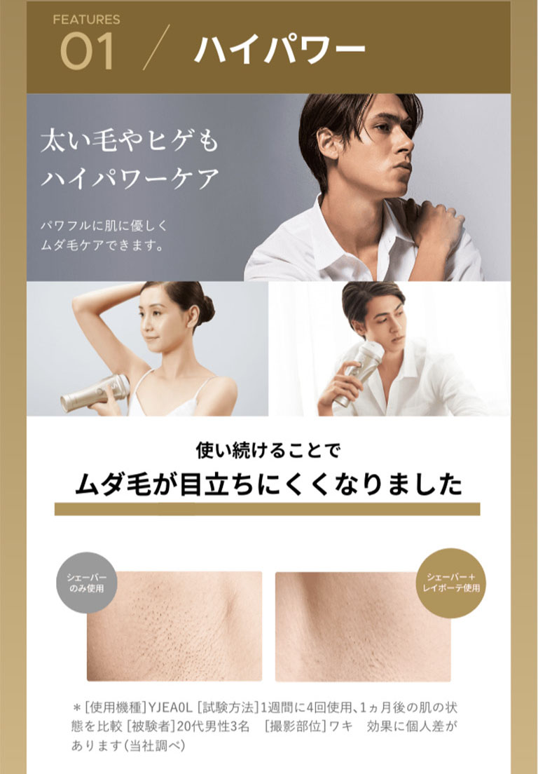 レイボーテヴィーナス ビューティープラス｜ヤーマン公式通販