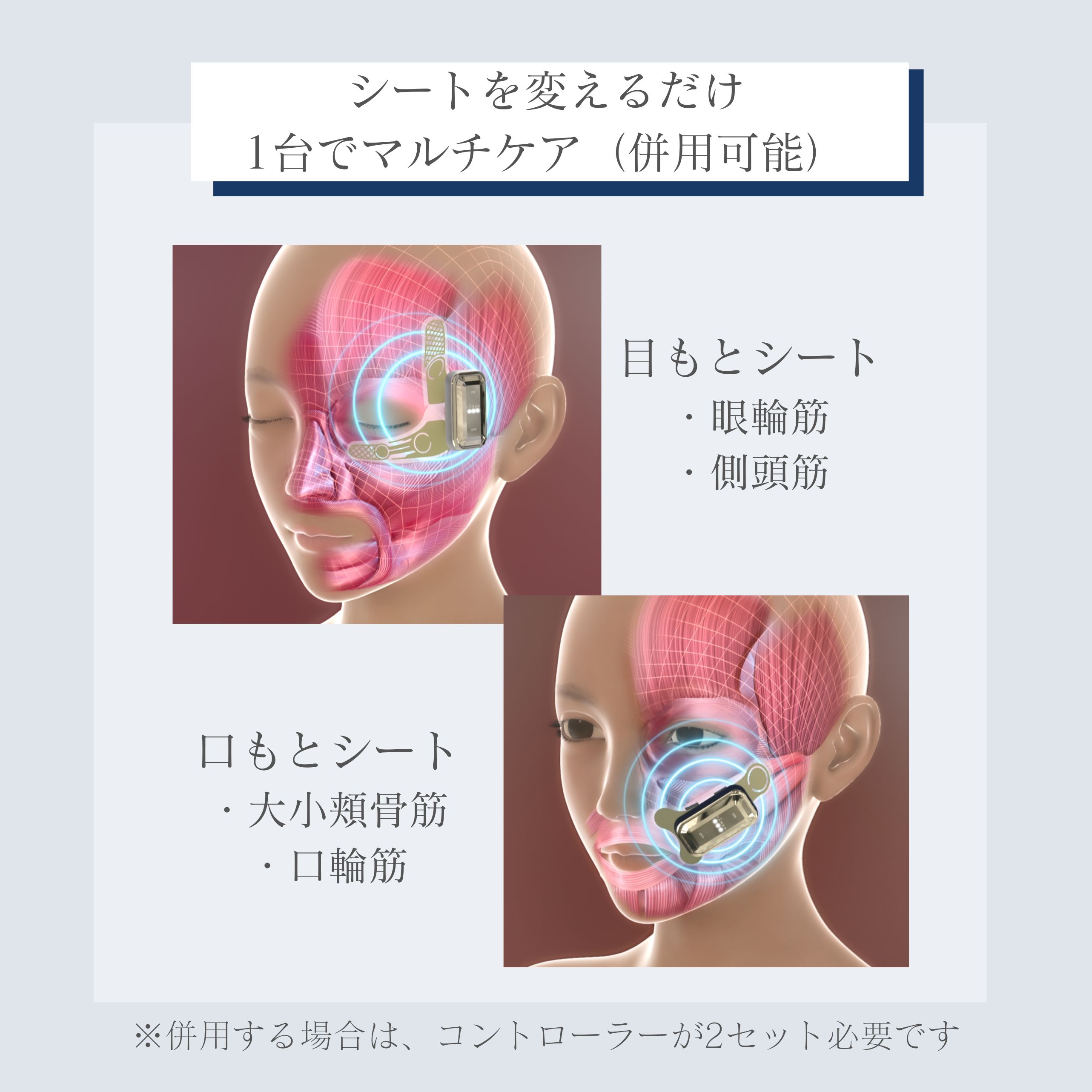 [新品未開封]YA-MAN デザインリフトモア 本体 目もと口もと各5ヶ月分 デザインリフトモア目もと＆口もとWケア4か月コース（初回豪華特典付き