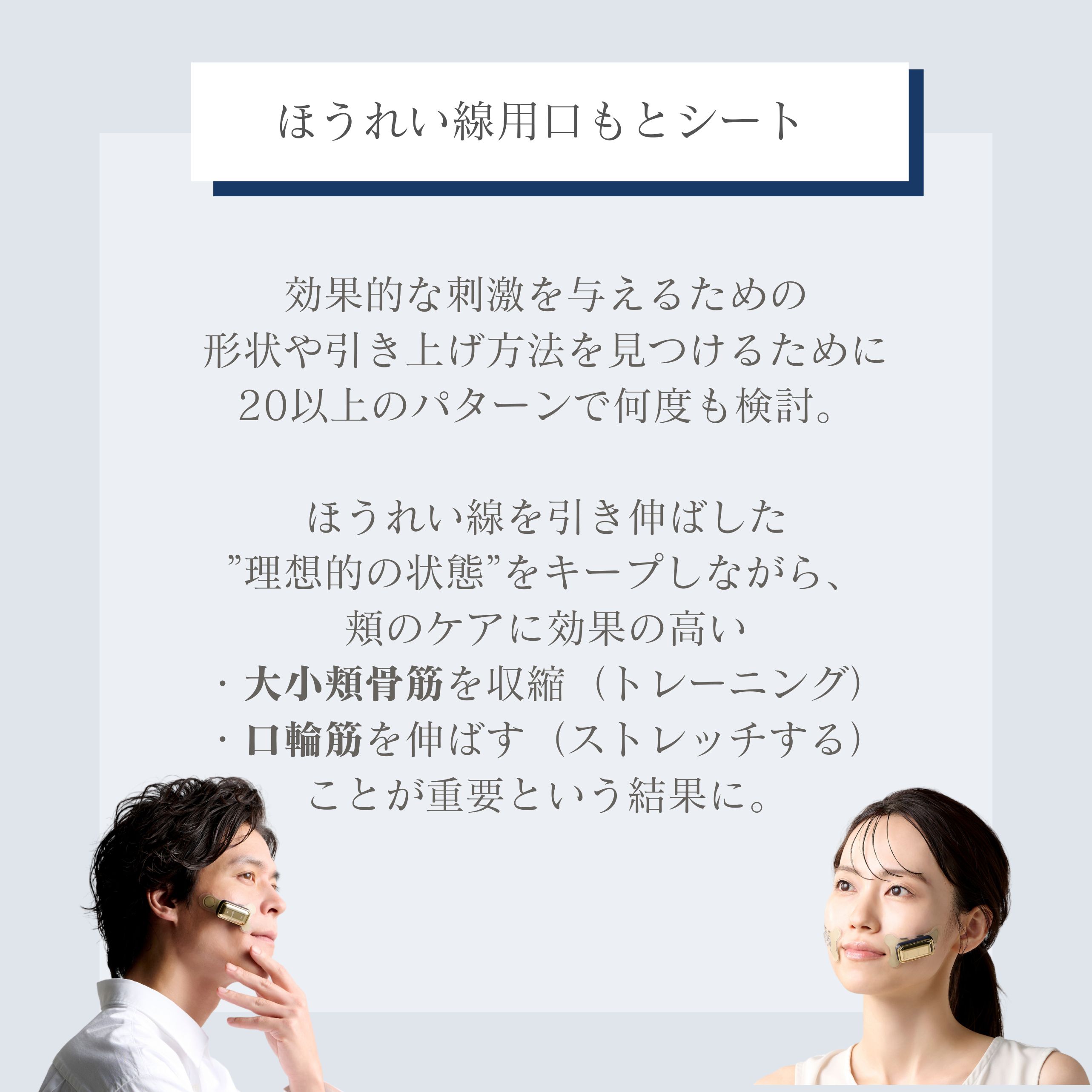 デザインリフトモア目もと＆口もとWケア4か月コース（初回豪華特典付き
