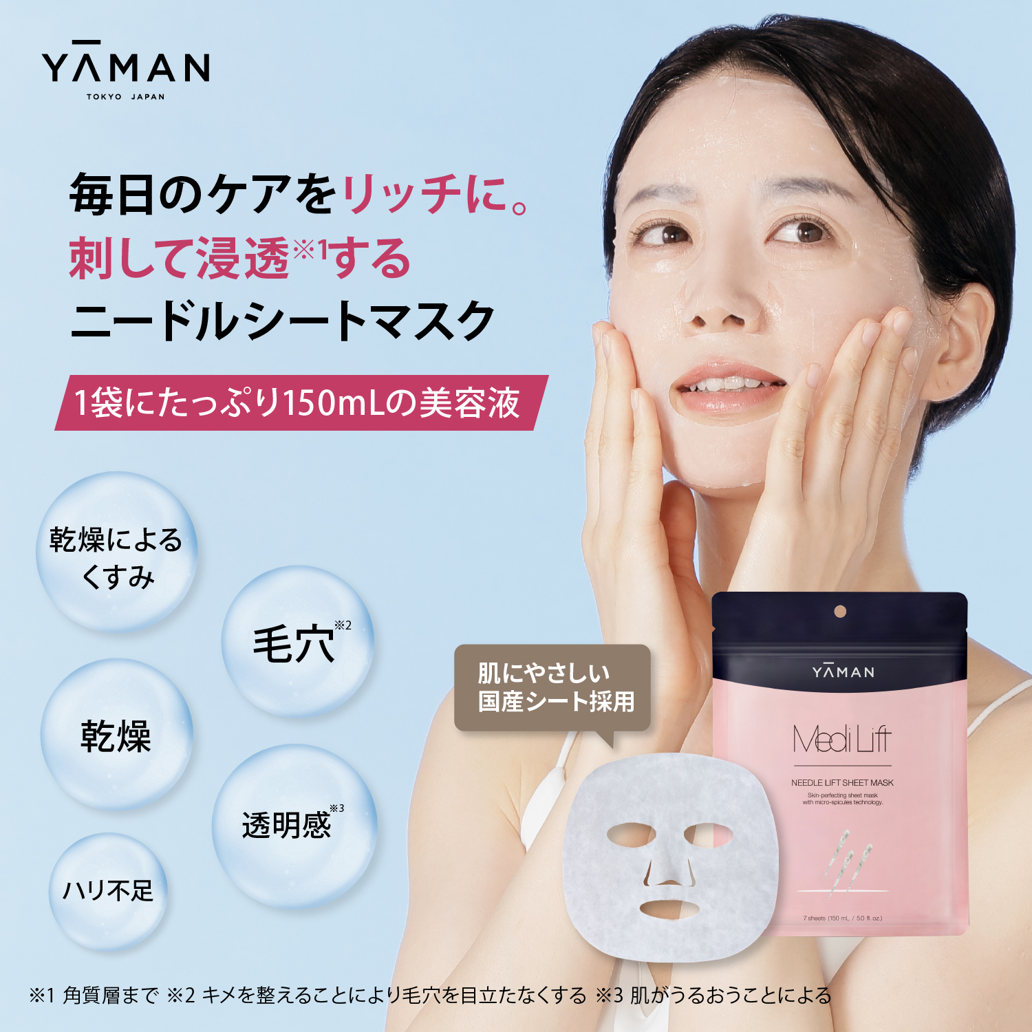 約15％OFF】メディリフト ニードルリフトシートマスク (7枚入り) × 8袋