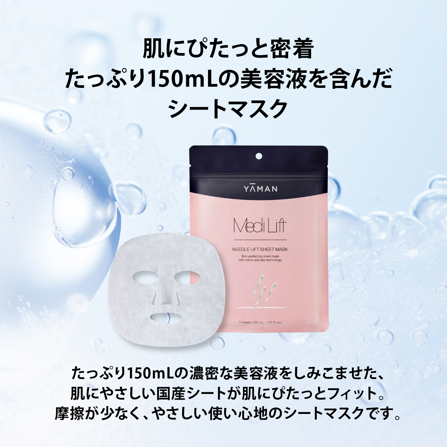 約15％OFF】メディリフト ニードルリフトシートマスク (7枚入り) × 8袋