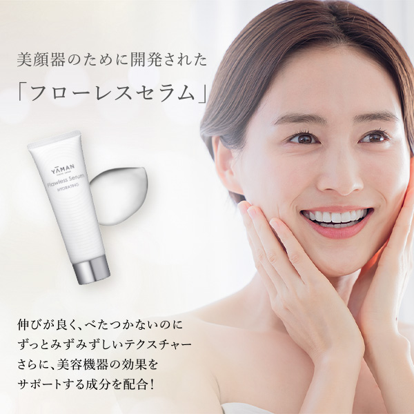 YA-MAN ヤーマン　保湿液　Flawless serum 3本 3個おまとめ】フローレスセラム｜ヤーマン公式通販サイト