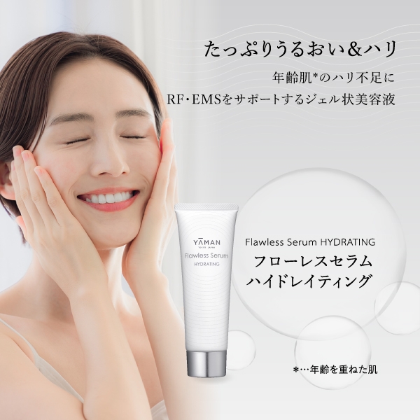 YA-MAN ヤーマン　保湿液　Flawless serum 3本 3個おまとめ】フローレスセラム｜ヤーマン公式通販サイト