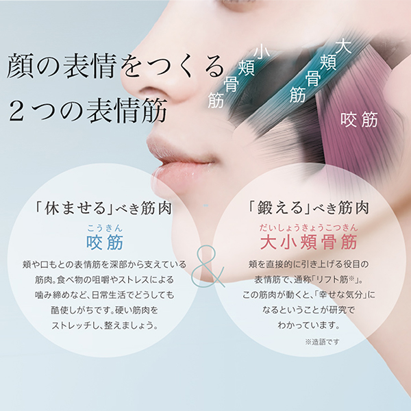 お取引先様ご優待対象】メディリフトプラス+メディリフト モイスチャー