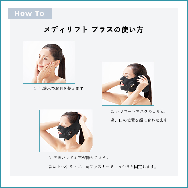 お取引先様ご優待対象】メディリフトプラス+メディリフト モイスチャー