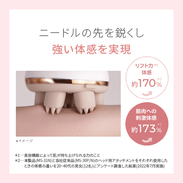 お取引先様ご優待対象】ニードルヘッドスパリフト｜ヤーマン公式通販