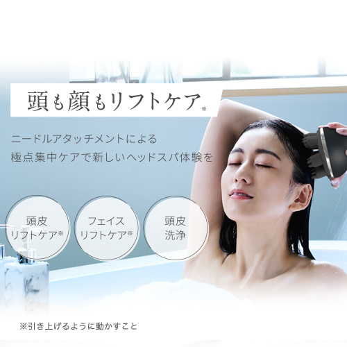 お取引先様ご優待対象】ニードルヘッドスパリフト アクティブ