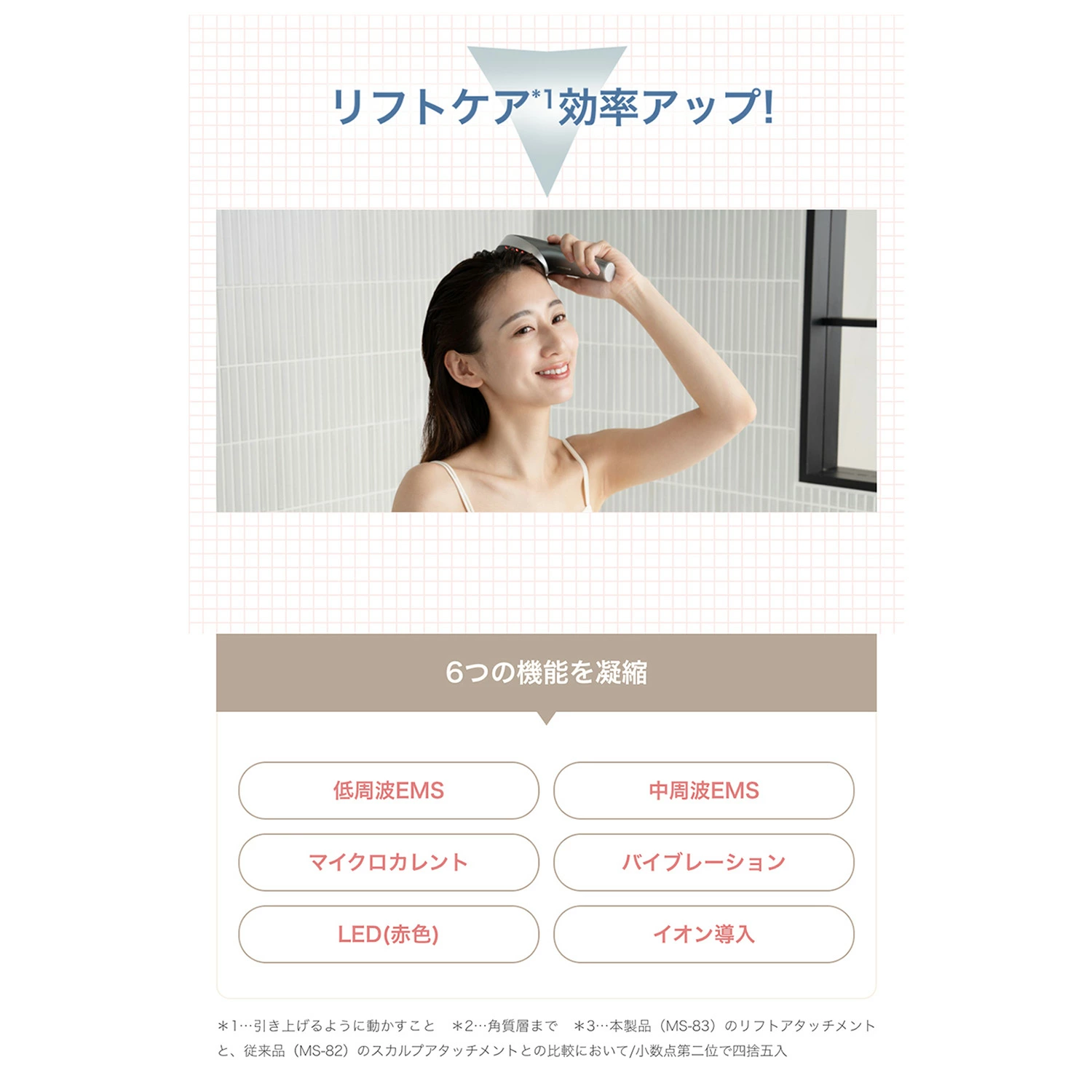 mimi様ご確認ページ お取引先様ご優待対象】ミーゼ ニードルリフトブラシ｜ヤーマン