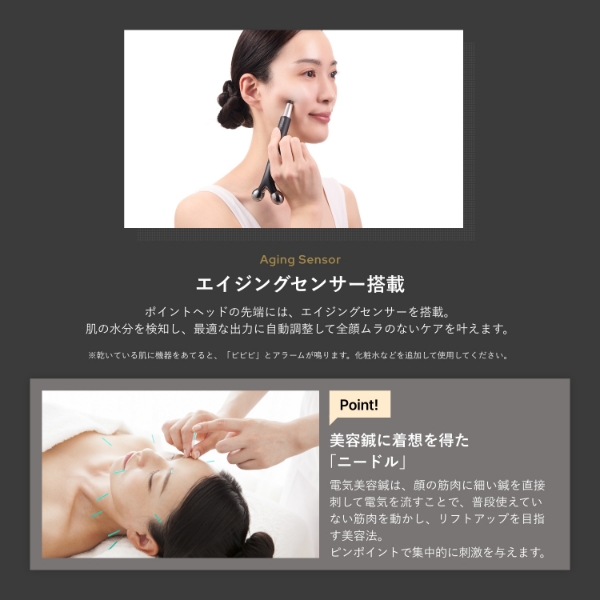 お取引先様ご優待対象】WAVYニードルリフトポインターSP｜ヤーマン公式