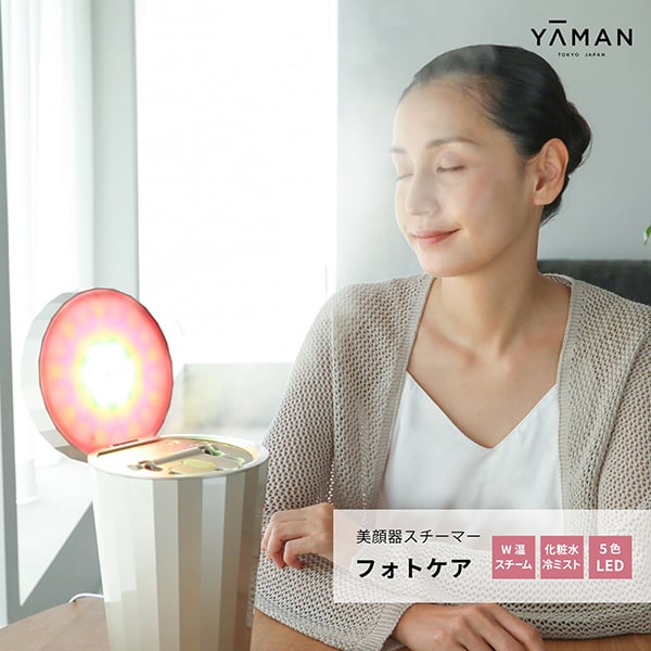 お取引先様ご優待対象】フォトケア｜ヤーマン公式通販サイト