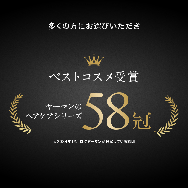 お取引先様ご優待対象】リフトドライヤー｜ヤーマン公式通販サイト