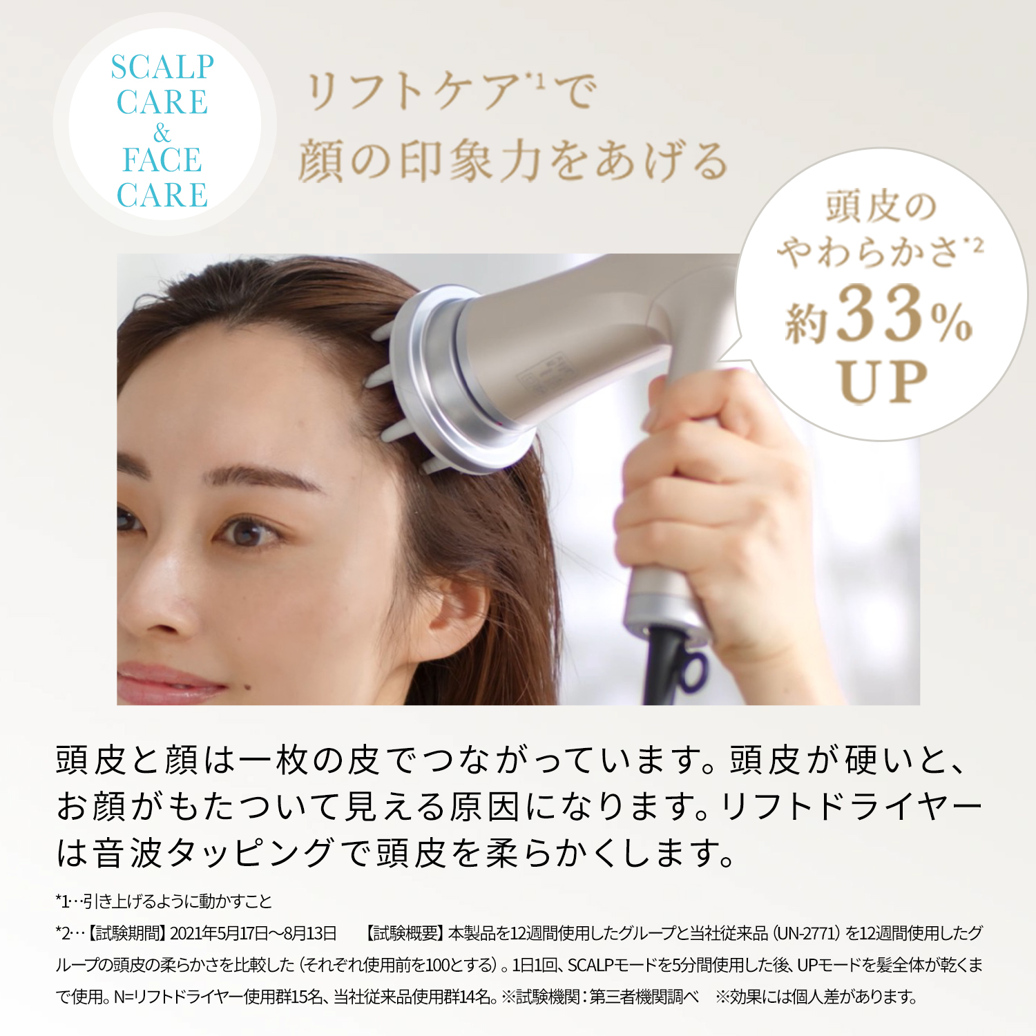 お取引先様ご優待対象】リフトドライヤー｜ヤーマン公式通販サイト