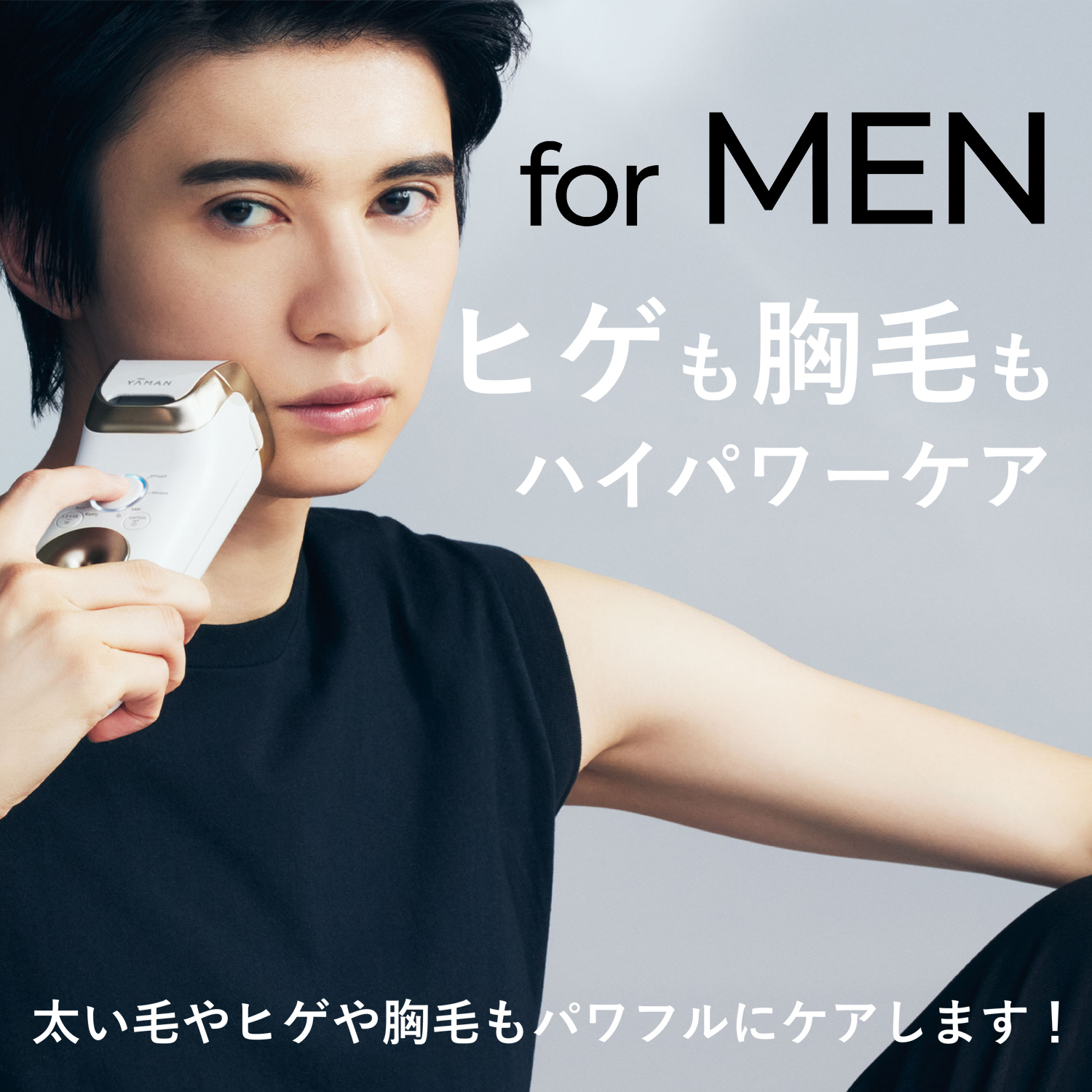 お取引先様ご優待対象】レイボーテクールプロ｜ヤーマン公式通販サイト