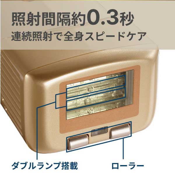 お取引先様ご優待対象】レイボーテ クールエピ｜ヤーマン公式通販