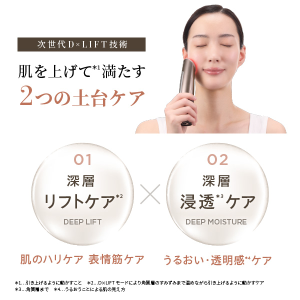 お取引先様ご優待対象】フォトプラス ディープリフト｜ヤーマン公式