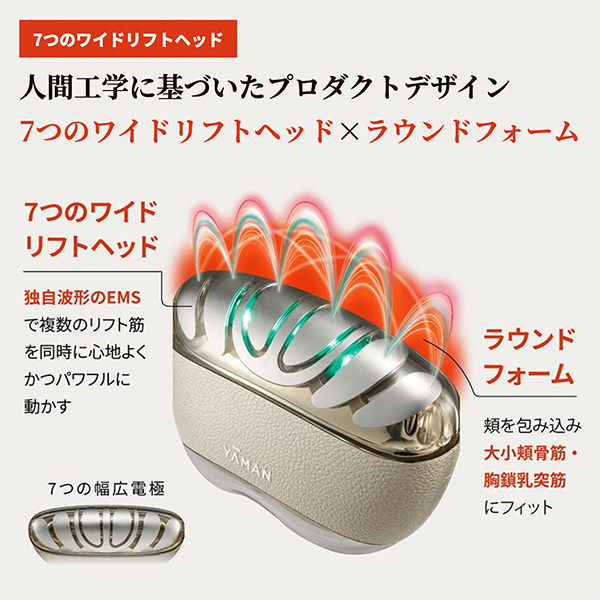 お取引先様ご優待対象】リフトロジー｜ヤーマン公式通販サイト