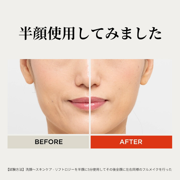 お取引先様ご優待対象】リフトロジー｜ヤーマン公式通販サイト