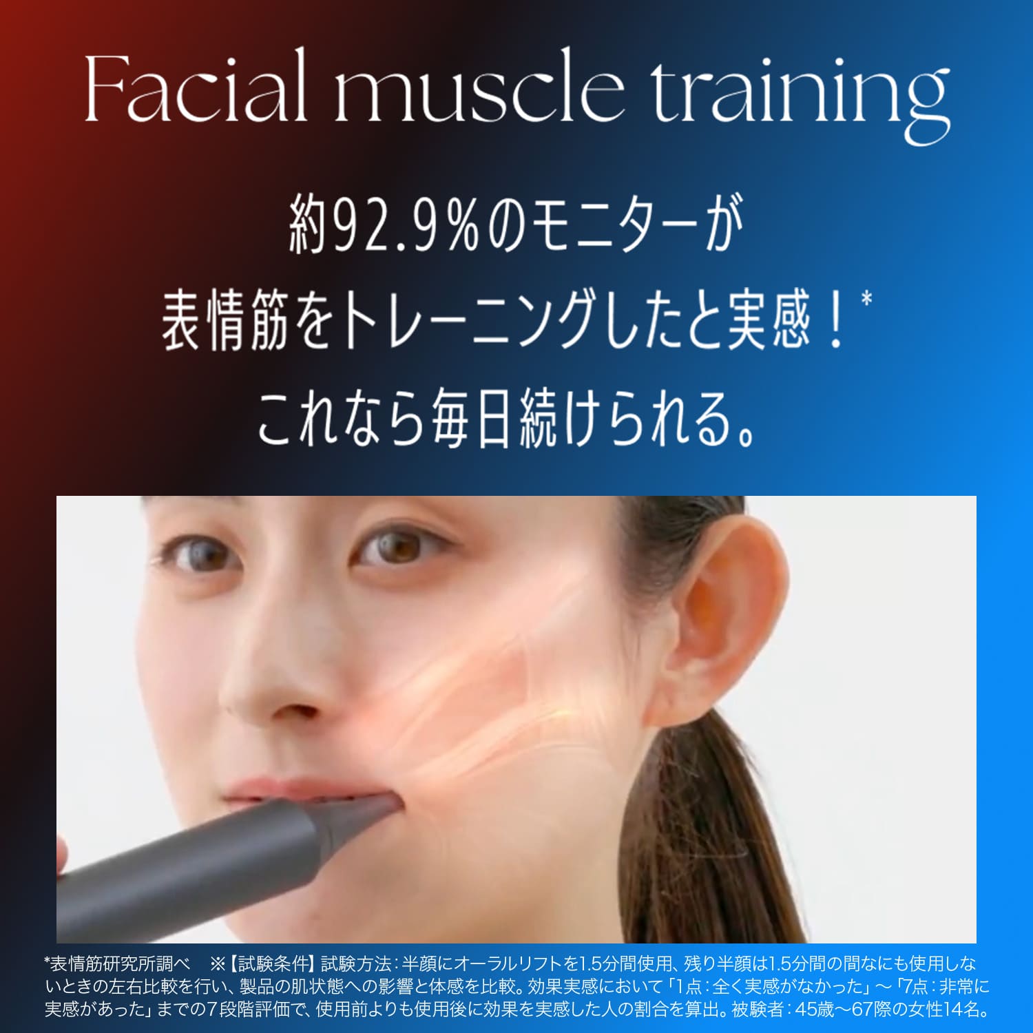 お取引先様ご優待対象】オーラルリフト｜ヤーマン公式通販サイト