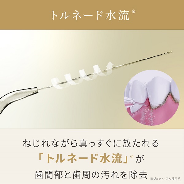 お取引先様ご優待対象】ジェットフロス mini｜ヤーマン公式通販サイト