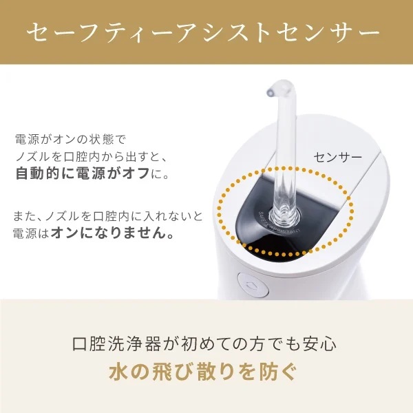 お取引先様ご優待対象】ジェットフロス EX｜ヤーマン公式通販サイト