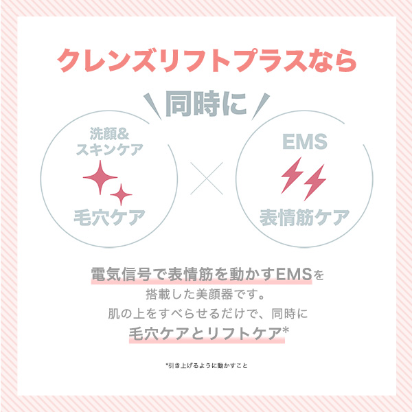 2025母の日】ミーゼ クレンズリフトプラスヘアフィットブラシつき