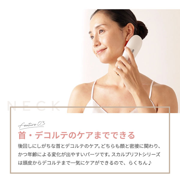 福袋2026 【約28％OFF】スカルプリフトセット｜ヤーマン公式通販サイト