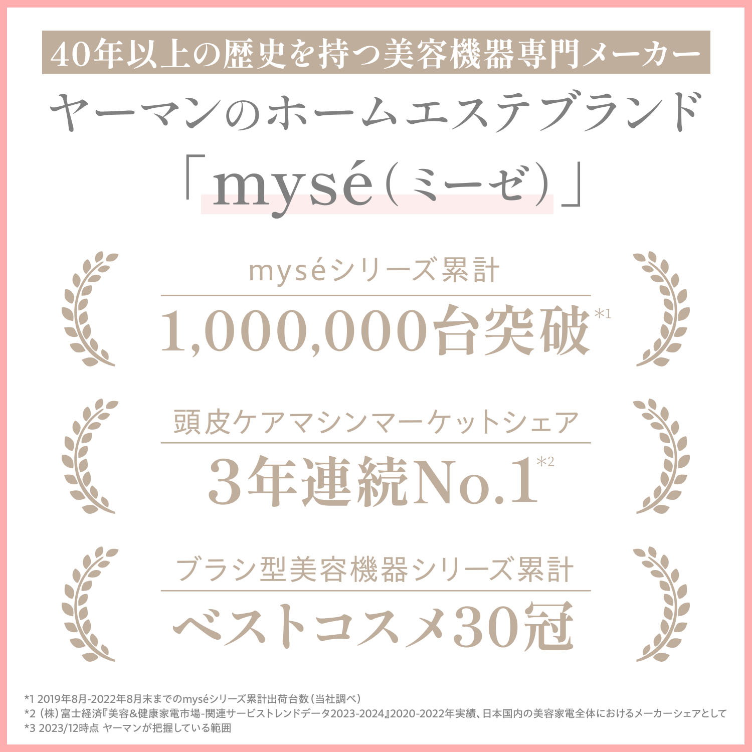 myse シルキーシェルブラシ MS-90W ミーゼ シルキーシェルブラシ｜ヤーマン公式通販サイト
