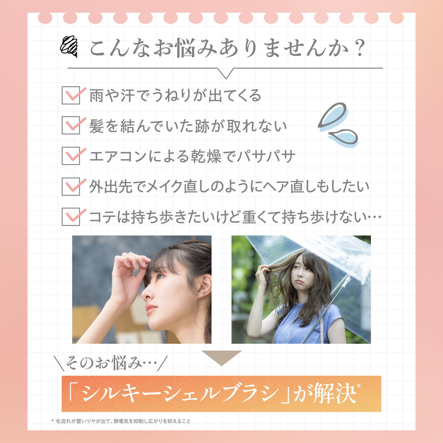 2025母の日】シルキーシェルブラシ（プレゼント付き）｜ヤーマン公式