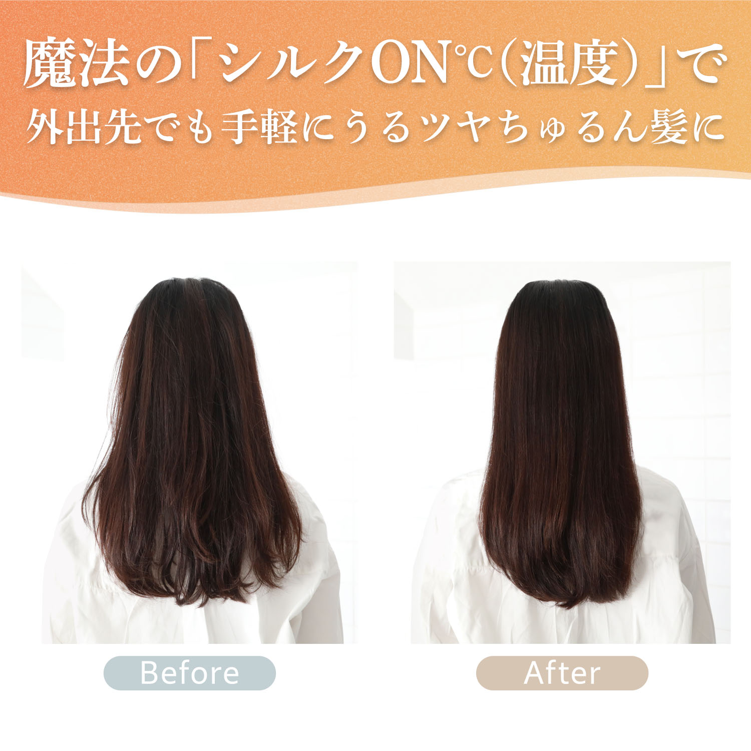 ヤーマン  ミーゼ　シルキーシェルブラシ シルクON℃(おんど)でうるツヤちゅるん「シルキーシェルブラシ