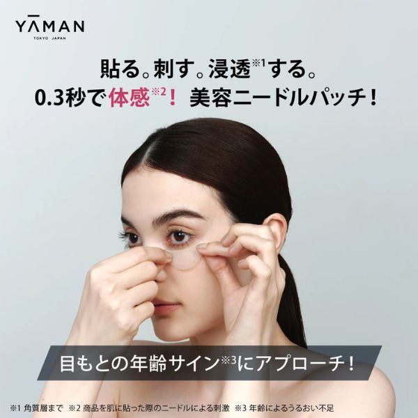 メディリフト　マイクロフィラーアイ　目元用　　13袋セット 20％OFF】メディリフト マイクロフィラーアイ 3箱セット｜ヤーマン公式