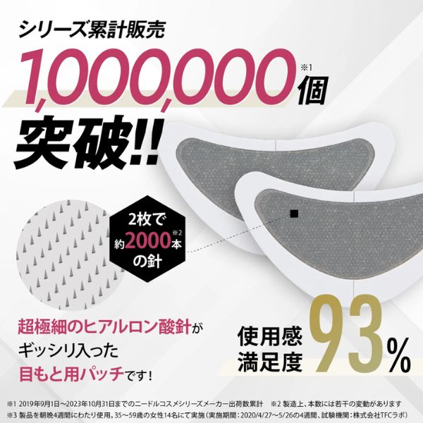 30％OFF】メディリフト マイクロフィラーアイ 5箱セット｜ヤーマン公式