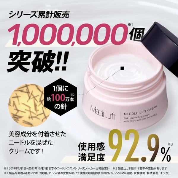 ヤーマン　メディリフト ニードルリフトクリーム メディリフト ニードルリフトクリーム ディープモイスト｜Medi Lift