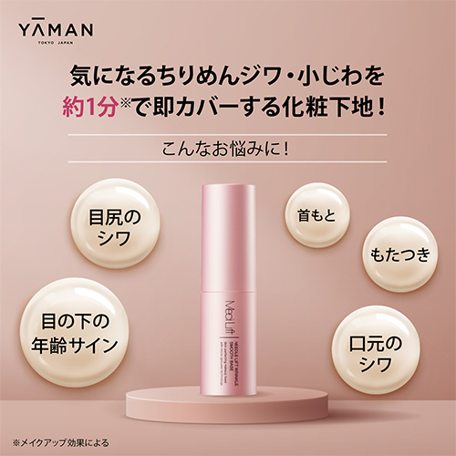 福袋2026【30％OFF】ニードルコスメスキンケア＆化粧下地 福袋セット